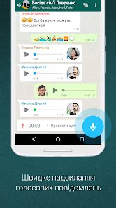 WhatsApp Messenger – Додатки в Google Play.